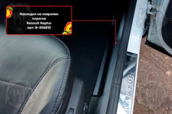 1 799 р. Передние накладки на ковролин порогов (2 шт) Русская Артель  Renault Capture  J5/H5 (2017-2025) рестайлинг (Поверхность текстурная)  с доставкой в г. Кемерово. Увеличить фотографию 4