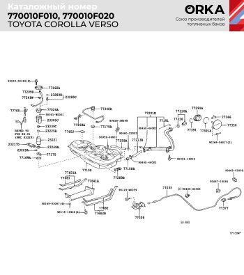 14 999 р. Топливный бак (сталь, антикоррозия) ORKA Toyota Corolla Verso AR10 (2004-2009)  с доставкой в г. Кемерово. Увеличить фотографию 2