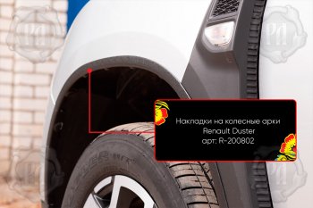 4 649 р. Накладки на колесные арки Вариант 2 Русская Артель Renault Duster HM рестайлинг (2021-2024) (Поверхность текстурная)  с доставкой в г. Кемерово. Увеличить фотографию 2