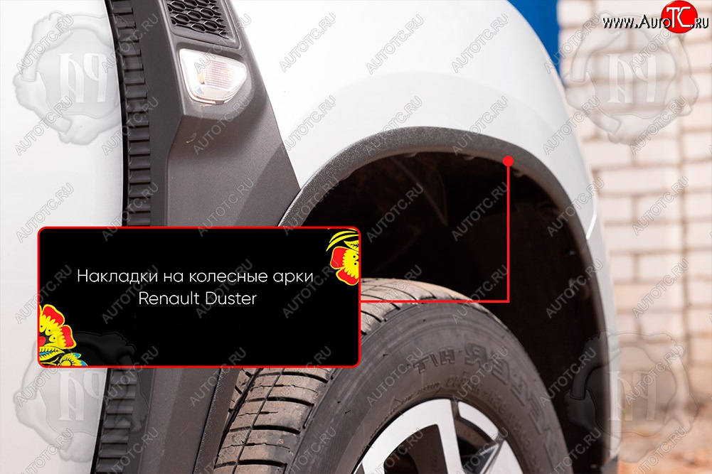 1 309 р. Передняя правая накладка на колесные арки Вариант 2 Русская Артель  Renault Duster  HM (2021-2024) рестайлинг (Поверхность текстурная)  с доставкой в г. Кемерово