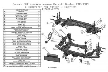 78 329 р. Бампер силовой задний РИФ Renault Duster HS рестайлинг (2015-2021) (С квадратом под фаркоп, калиткой и подсветкой номера)  с доставкой в г. Кемерово. Увеличить фотографию 7