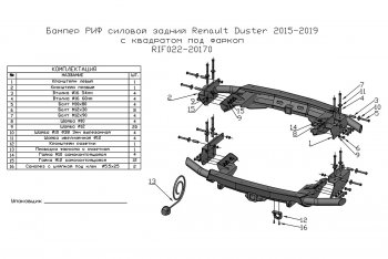 46 949 р. Бампер силовой задний РИФ Renault Duster HS рестайлинг (2015-2021) (С квадратом под фаркоп)  с доставкой в г. Кемерово. Увеличить фотографию 7