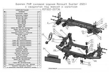 64 679 р. Бампер силовой задний РИФ Renault Duster HM рестайлинг (2021-2024) (С квадратом под фаркоп, калиткой и подсветкой номера)  с доставкой в г. Кемерово. Увеличить фотографию 7