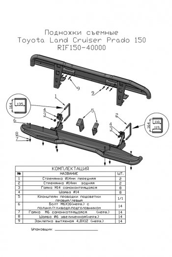 54 909 р. Защита порогов с подножкой РИФ  Toyota Land Cruiser Prado  J150 (2009-2020) дорестайлинг, 1-ый рестайлинг, 2-ой рестайлинг  с доставкой в г. Кемерово. Увеличить фотографию 9