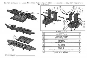 49 999 р. Бампер передний силовой РИФ  Mitsubishi Pajero Sport  QE (2015-2021) дорестайлинг (С фаркопом и защитой радиатора)  с доставкой в г. Кемерово. Увеличить фотографию 5