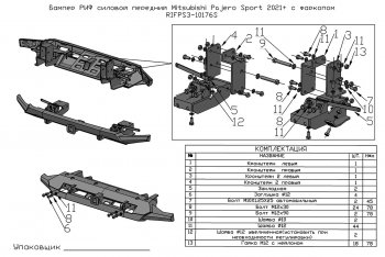 49 999 р. Бампер передний силовой РИФ  Mitsubishi Pajero Sport  QF (2019-2022) рестайлинг (С квадратом под фаркоп)  с доставкой в г. Кемерово. Увеличить фотографию 6