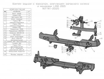 78 159 р. Бампер задний силовой (кузов 1350 мм) РИФ Mitsubishi L200 4  дорестайлинг (2006-2014) (С квадратом под фаркоп, калиткой, фонарями и подсветкой номера)  с доставкой в г. Кемерово. Увеличить фотографию 4