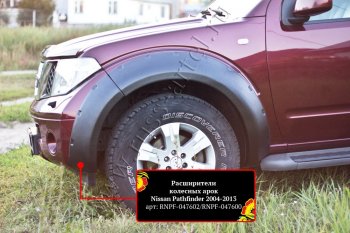 17 849 р. Расширители колесных арок (комплект) Русская Артель Nissan Pathfinder R51 дорестайлинг (2004-2007) (Поверхность текстурная)  с доставкой в г. Кемерово. Увеличить фотографию 3