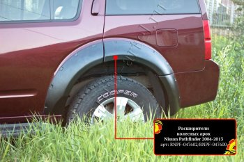 17 849 р. Расширители колесных арок (комплект) Русская Артель Nissan Pathfinder R51 дорестайлинг (2004-2007) (Поверхность текстурная)  с доставкой в г. Кемерово. Увеличить фотографию 4
