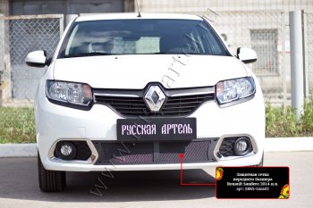 2 459 р. Защитная сетка решётки переднего бампера Русская Артель  Renault Sandero  (B8) (2014-2018) дорестайлинг (Поверхность текстурная)  с доставкой в г. Кемерово. Увеличить фотографию 1