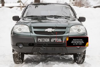 2 389 р. Комплект защиты (сетка и зимняя заглушка) решётки радиатора Русская Артель Chevrolet Niva 2123 рестайлинг (2009-2020) (Поверхность текстурная)  с доставкой в г. Кемерово. Увеличить фотографию 3