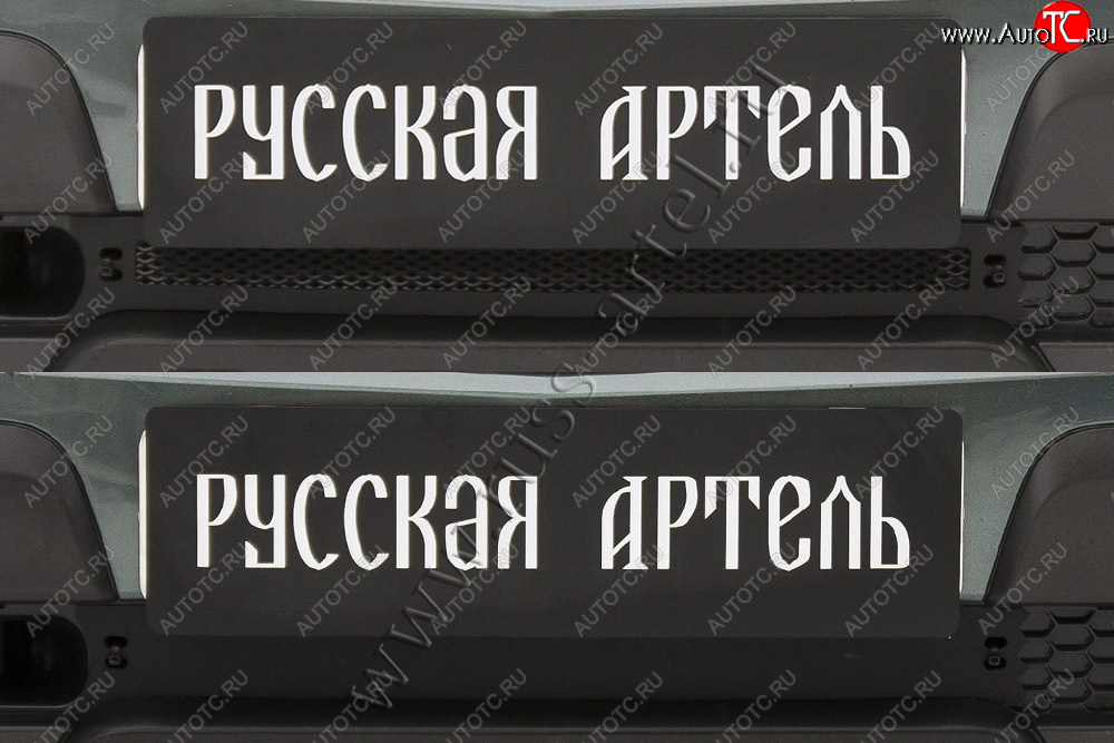 2 099 р. Комплект защиты (сетка и зимняя заглушка) в передний бампер Русская Артель  Chevrolet Niva  2123 (2009-2020), Лада 2123 (Нива Шевроле) (2009-2020)  с доставкой в г. Кемерово