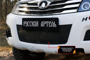 3 199 р. Защитная сетка и зимняя заглушка решетки переднего бампера Русская Артель Great Wall Hover H3  дорестайлинг (2010-2014)  с доставкой в г. Кемерово. Увеличить фотографию 2