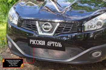 2 399 р. Защитная сетка решетки переднего бампера Русская Артель  Nissan Qashqai  1 (2010-2013) J10 рестайлинг (Поверхность текстурная)  с доставкой в г. Кемерово. Увеличить фотографию 4