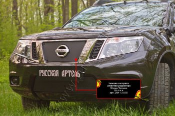 2 189 р. Комплект защиты (сетка и зимняя заглушка) решётки радиатора Русская Артель Nissan Terrano D10 дорестайлинг (2013-2016) (Поверхность текстурная)  с доставкой в г. Кемерово. Увеличить фотографию 2
