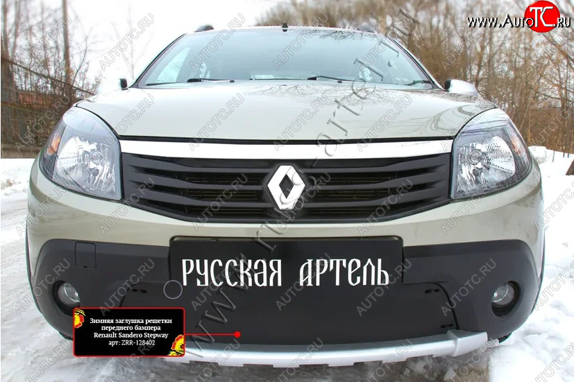 3 099 р. Защитная сетка и зимняя заглушка решетки радиатора Русская Артель Renault Sandero Stepway (BS) (2010-2014) (Поверхность текстурная)  с доставкой в г. Кемерово