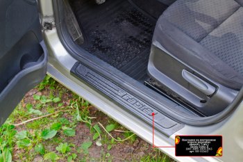 Накладки порожков салона RA Skoda Fabia Mk2 универсал рестайлинг (2010-2014) (Передние)