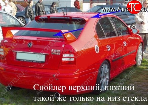 3 499 р. Верхний спойлер CT Skoda Octavia Tour A4 1U2 лифтбэк рестайлинг (2000-2010) (Неокрашенный)  с доставкой в г. Кемерово