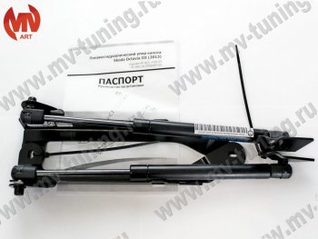 Упор капота MV-Tuning (двойной) Skoda Octavia  A7 (2012-2020) дорестайлинг лифтбэк, дорестайлинг универсал, рестайлинг лифтбэк, рестайлинг универсал
