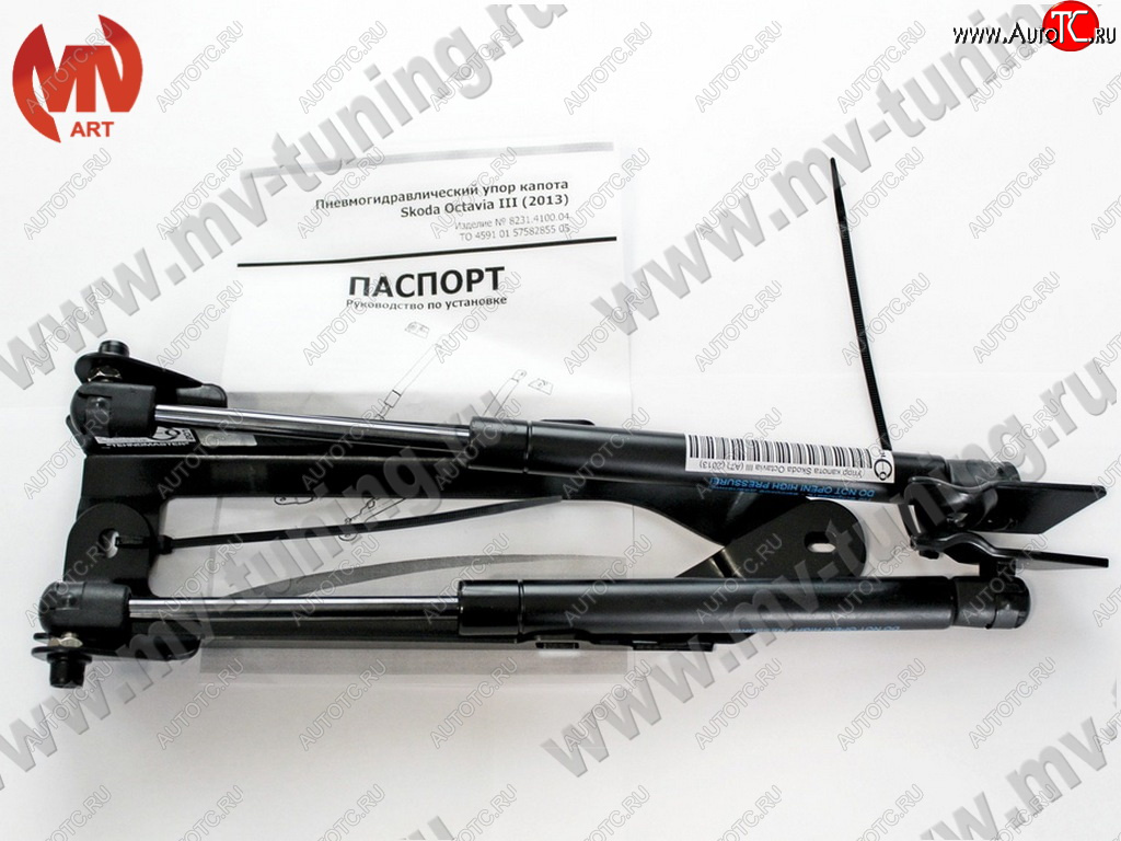 4 099 р. Упор капота MV-Tuning (двойной)  Skoda Octavia  A7 (2012-2020) дорестайлинг лифтбэк, дорестайлинг универсал, рестайлинг лифтбэк, рестайлинг универсал  с доставкой в г. Кемерово