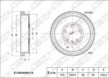 Барабан тормозной (задний) SAT Skoda (Шкода) Rapid (Рапид) ( NH3,  NH1) (2012-2017), Volkswagen (Волксваген) Polo (Поло)  5 (2009-2015)