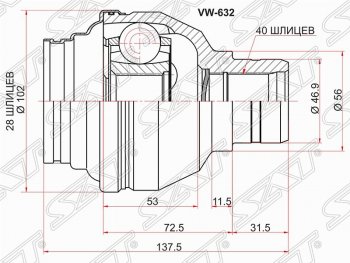 Шрус (внутренний) SAT (28*40*56 мм) Skoda Superb ( B6 (3T),  B6 (3T5),  (B6) 3T) (2008-2015), Volkswagen Passat  B6 (2005-2011)