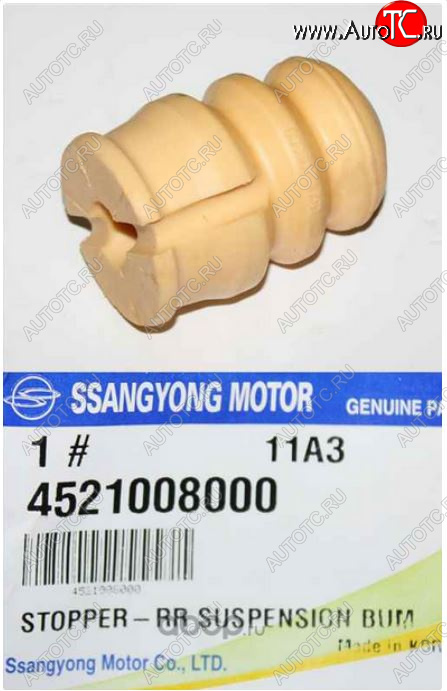 2 299 р. Отбойник заднего амортизатора Original (4521008000) SSANGYONG Kyron дорестайлинг (2005-2007) с доставкой в г. Кемерово Увеличить фотографию 1 2 299 р. Отбойник заднего амортизатора Original (4521008000) SSANGYONG Kyron дорестайлинг (2005-2007) с доставкой в г. Кемерово