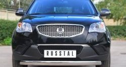 Защита переднего бампера (Ø75х42 мм, нержавейка) Russtal SSANGYONG Actyon дорестайлинг (2010-2013)