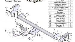 7 499 р. Фаркоп Лидер Плюс (с быстросъёмным шаром) SSANGYONG Actyon дорестайлинг (2010-2013) (Без электропакета)  с доставкой в г. Кемерово. Увеличить фотографию 3