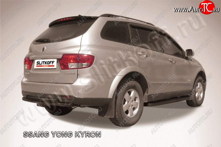 7 599 р. Защита задняя Slitkoff SSANGYONG Kyron дорестайлинг (2005-2007) (Цвет: серебристый)  с доставкой в г. Кемерово