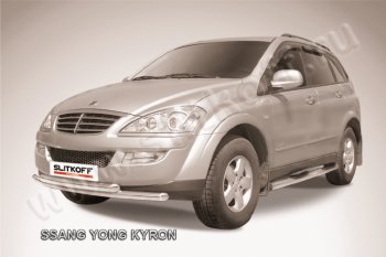 14 749 р. Защита переднего бампера Slitkoff (Ø57+57 мм).  SSANGYONG Kyron (2007-2016) рестайлинг (полированная нержавейка)  с доставкой в г. Кемерово. Увеличить фотографию 1