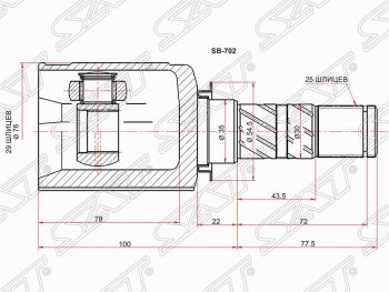 Шрус (внутренний) SAT (29*25*35 мм) Subaru Exiga - Legacy ( BM/B14,  BM,B14)
