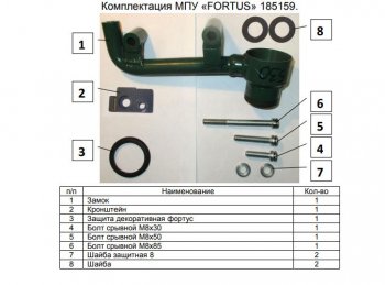 11 749 р. Замок КПП FORTUS АТ+  Subaru Forester  SK/S14 (2018-2021) дорестайлинг  с доставкой в г. Кемерово. Увеличить фотографию 3