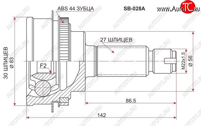 1 999 р. ШРУС SAT (наружный, EJ15/EJ20 AT/5MT 4WD) Subaru Impreza ( GD, GG) (2000-2007) седан дорестайлинг, хэтчбэк дорестайлинг, седан 1-ый рестайлинг, хэтчбэк 1-ый рестайлинг, седан 2-ой рестайлинг, хэтчбэк 2-ой рестайлинг с доставкой в г. Кемерово Увеличить фотографию 1 1 999 р. ШРУС SAT (наружный, EJ15/EJ20 AT/5MT 4WD) Subaru Impreza ( GD, GG) (2000-2007) седан дорестайлинг, хэтчбэк дорестайлинг, седан 1-ый рестайлинг, хэтчбэк 1-ый рестайлинг, седан 2-ой рестайлинг, хэтчбэк 2-ой рестайлинг с доставкой в г. Кемерово