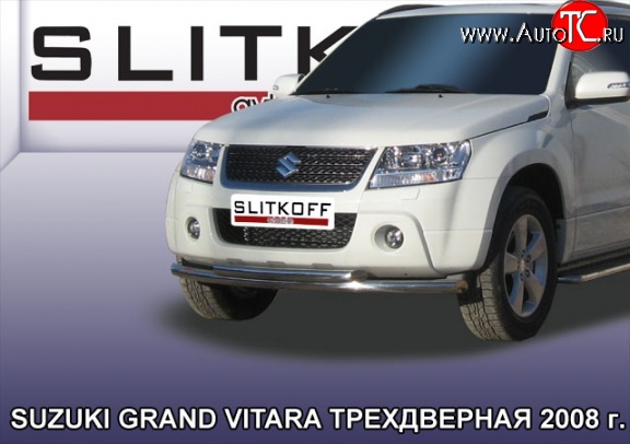 11 749 р. Двойная защита переднего бампера из труб диаметрами по 57 мм Slitkoff  Suzuki Grand Vitara  JT 3 двери (2005-2008) дорестайлинг (Цвет: нержавеющая полированная сталь)  с доставкой в г. Кемерово