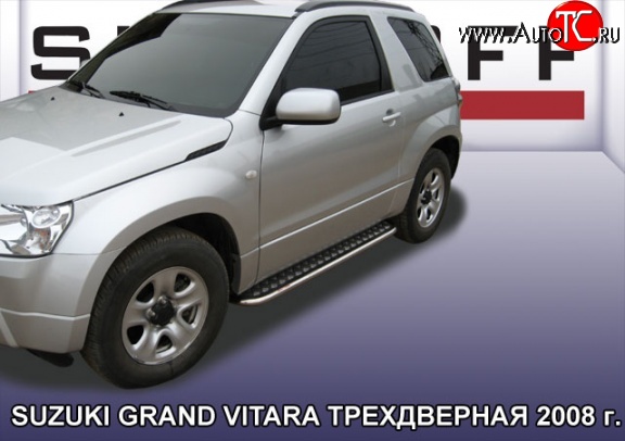 16 999 р. Широкая защита порогов из трубы диаметром 42 мм Slitkoff  Suzuki Grand Vitara  JT 3 двери (2005-2008) дорестайлинг (Цвет: нержавеющая полированная сталь)  с доставкой в г. Кемерово