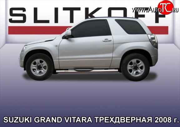 17 699 р. Защита порогов из трубы d76 мм с пластиковыми вставками для ног Slitkoff Suzuki Grand Vitara JT 3 двери дорестайлинг (2005-2008) (Цвет: нержавеющая полированная сталь)  с доставкой в г. Кемерово
