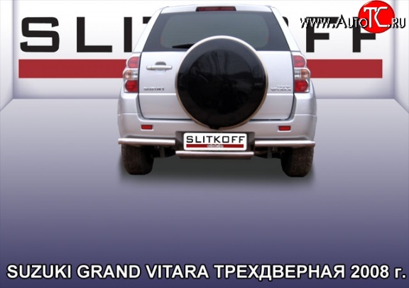 12 649 р. Защита заднего бампера со ступенькой из трубы диаметром 57 мм Slitkoff Suzuki Grand Vitara JT 3 двери дорестайлинг (2005-2008) (Цвет: нержавеющая полированная сталь)  с доставкой в г. Кемерово