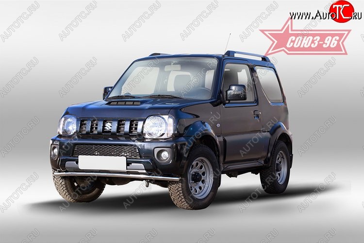 8 909 р. Защита переднего бампера одинарная Souz-96 (d42). Suzuki Jimny JB23/JB43 2-ой рестайлинг (2012-2018)  с доставкой в г. Кемерово