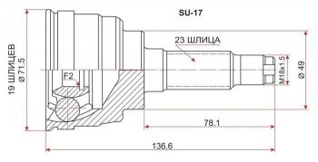 ШРУС SAT (наружный) Suzuki Swift  ZC (2003-2008) дорестайлинг, хэтчбэк 5 дв.