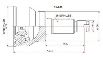 ШРУС SAT (наружный) Suzuki SX4  GYA,GYB (2010-2016)  рестайлинг, хэтчбэк