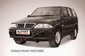 Кенгурятник d57 низкий ТАГАЗ Road Partner (2007-2011)
