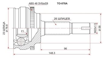 ШРУС SAT (наружный) Toyota Allion  T260 - RAV4  XA305