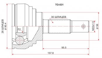 Шрус (наружный) SAT (26*30*56 мм) Toyota Avalon 1 (1995-2000)