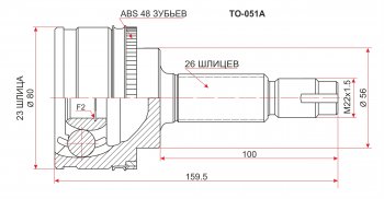 Шрус (наружный/ABS) SAT (23*26*56 мм) Toyota Avensis  T220 седан (1997-2003) дорестайлинг, рестайлинг