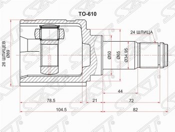 Шрус (внутренний/левый) SAT (26*24*50 мм) Toyota Avensis ( T250 седан,  T250 универсал) (2003-2008) дорестайлинг, рестайлинг