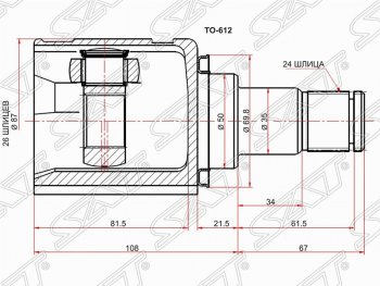Шрус (внутренний/левый) SAT (26*24*50 мм) Toyota Avensis ( T250 седан,  T250 универсал) - Corolla Verso  AR10