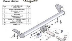 60 999 р. Фаркоп (седан) Лидер Плюс (с быстросъёмным шаром) Toyota Avensis T250 универсал дорестайлинг (2003-2006) (Без электропакета)  с доставкой в г. Кемерово. Увеличить фотографию 3