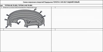 4 599 р. Правый подкрылок задний TOTEM Toyota C-HR NGX10, ZGX10 дорестайлинг (2016-2019)  с доставкой в г. Кемерово. Увеличить фотографию 2