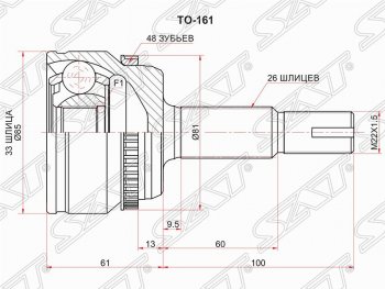 Шрус (наружный/ABS) SAT (33*26*70 мм) Toyota Camry ( XV50,  XV55) (2011-2018) дорестайлинг, 1-ый рестайлинг, 2-ой рестайлинг